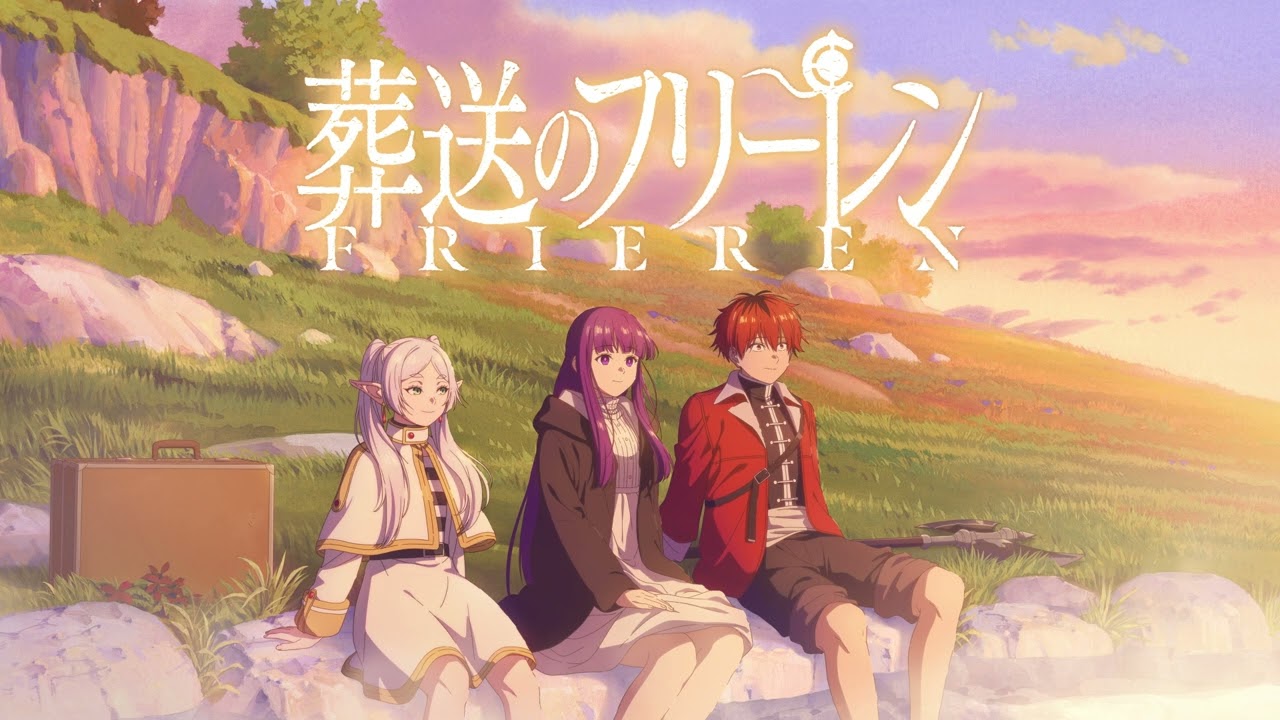 葬送のフリーレン 第2期